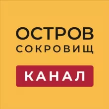 ОСТРОВ СОКРОВИЩ | ПХУКЕТ ЭКСКУРСИИ