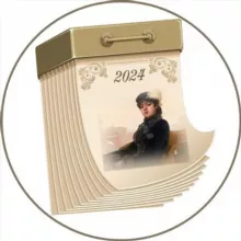 Живописный календарь