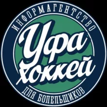 Уфа-Хоккей