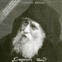 Истинное Православие