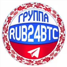 ПЕРЕХОДНИК В ЧАТ RUB24BTC