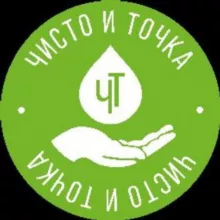 Чисто и Точка