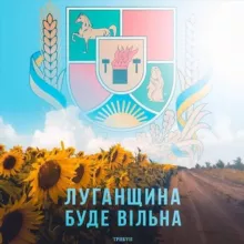 Рубежное 🇺🇦 - Без "Любителей русского мира".
