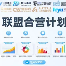 🔥八台合营代理中心🔥世界杯代理 诚招代理团队