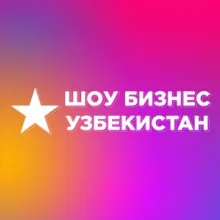 Новости шоу-бизнеса — Узбекистан