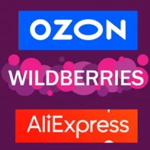 WB. OZON. ALI. ОБЗОРЫ. СКИДКИ. WILDBERRIES. ALIEXPRESS