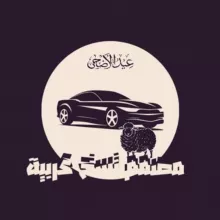 مـصـمـم نـسـخ عربية🇸🇦⚜️