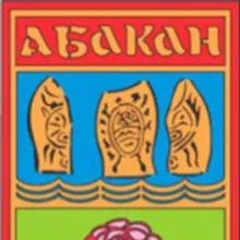 Новости ХАКАСИИ