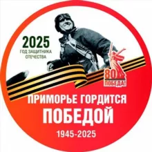 Администрация Дальнереченска