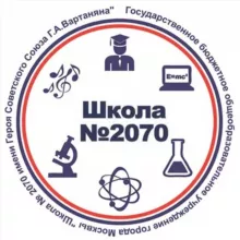 Школа 2070