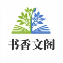 西安书香文阁