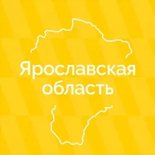 Ярославская область