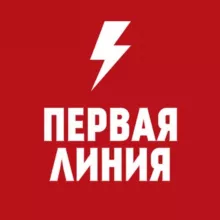 Первая Линия / Новости