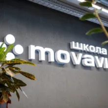 Детская IT-школа Movavi