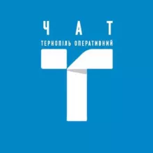 Чат | ТЕРНОПІЛЬ ОПЕРАТИВНИЙ