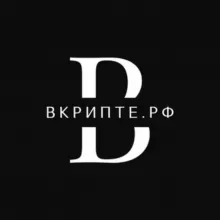 ВКРИПТЕ.РФ