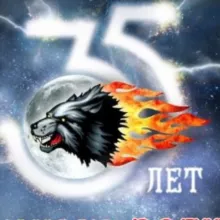 Ночные Волки