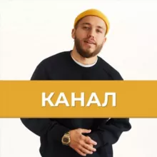 Романович про отношения.