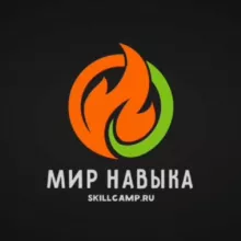 МИР НАВЫКА – Открытое ПРОСТРАНСТВО