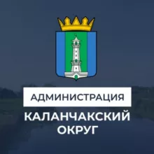 Администрация Каланчакского района🇷🇺