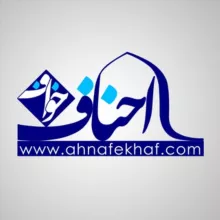 گروه پاسخگویی سوالات شرعی اهل‌سنت