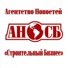 Агентство новостей "Строительный бизнес" и Отраслевой журнал "Строительство"