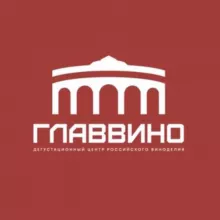 ГЛАВВИНО