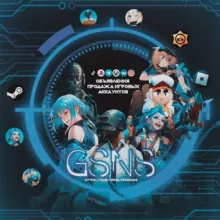 Продажа Аккаунтов Всех Игр | Аккаунтов Соц. Сетей | Объявления | Ads | Gaming Accounts Trade | Social Network Accounts | ＧＳＮＳ