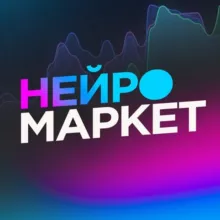 Нейромаркет Чат
