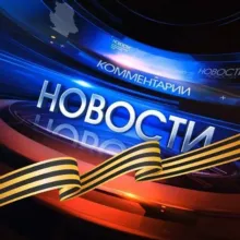 Новости Эльбана