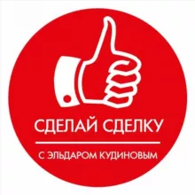 СДЕЛАЙ СДЕЛКУ