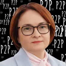 закрытые p2p биржи (офферы)