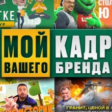 ТБ «Гусиные 🪿 истории»