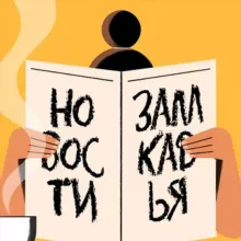 Новости Замкадья