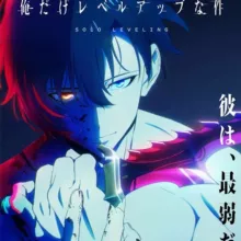 Поднятие уровня в одиночку /// Solo Leveling