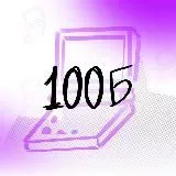 Информатика ОГЭ | 100балльный репетитор