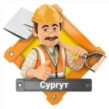 РАБОТА В СУРГУТЕ ВАКАНСИИ