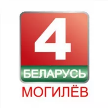 Беларусь 4 Могилев