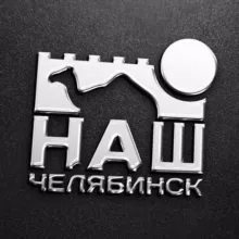 Чат «Наш Челябинск»