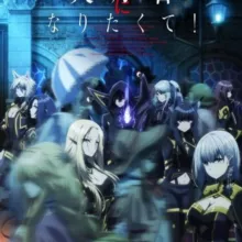 The Eminence in Shadow ITA - WickedAnime