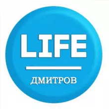 Дмитров_Life