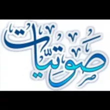 📣 شيلات بدون ايقاعات ولاطبول 📣