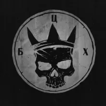 Йорш. Мысли Сокола☠️👑