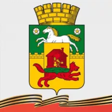 Администрация города Новокузнецка