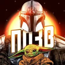 ПОЗВ | Проект заморожен