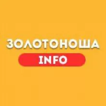 Золотоноша INFO Chat