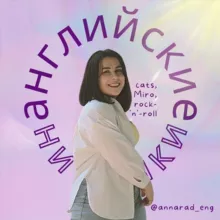 английские ништяки