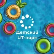 Детский ИТ-парк