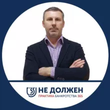 Практика банкротства 365