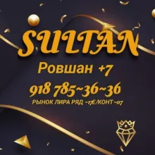 POSUDA_SULTAN оптом пятигорск